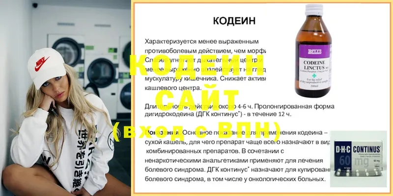 купить наркоту  Новороссийск  Кодеиновый сироп Lean напиток Lean (лин) 