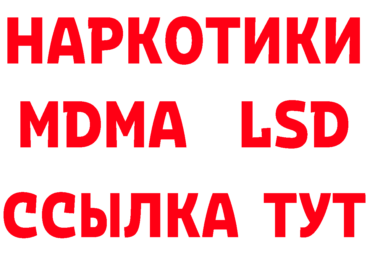 БУТИРАТ BDO tor это MEGA Новороссийск